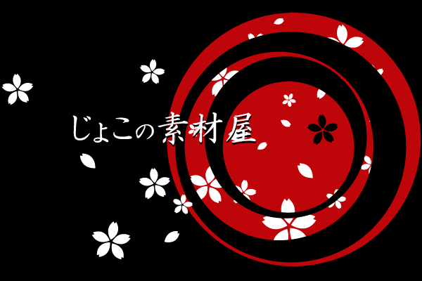 ���傱�̑f�މ�